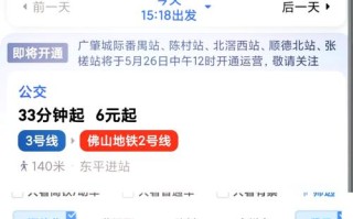 佛山到广州顺丰要多久时间？