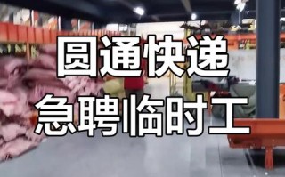 长沙圆通快递招聘信息有哪些岗位要求？