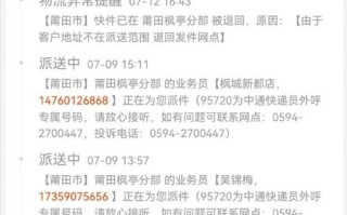 临沂桃源中通快递电话