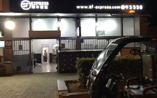 顺丰北京软件园服务点在哪？