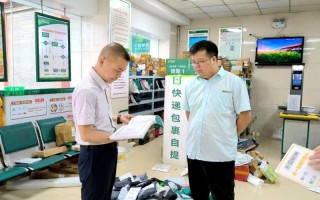 邮政支局如何保障普遍服务？