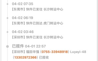 中通快递单号怎么查？