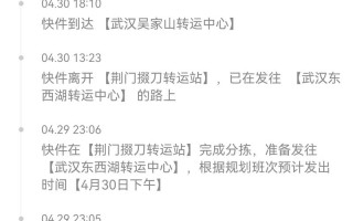 杭州到连云港顺丰快递要多久？