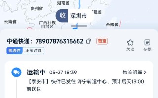 中通快递广州到北京要多久？