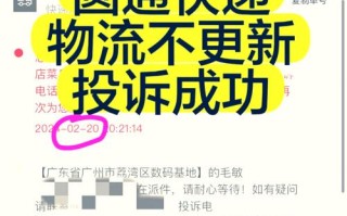 长岭圆通快递电话号码