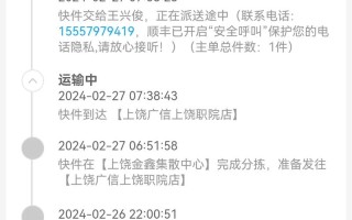 顺丰航空客服电话是多少？