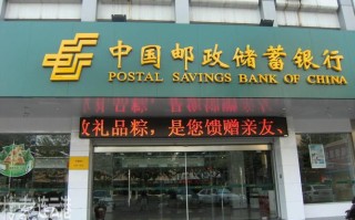 邮政局代理的邮政储蓄有何优势？