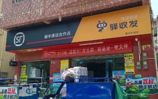 黄陵县是否有顺丰快递服务点？