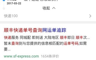 顺丰国际物流单号怎么查？