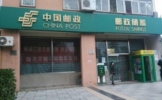 邮政业务局的职能是什么？