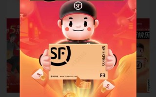 顺丰官网首页顺丰特惠