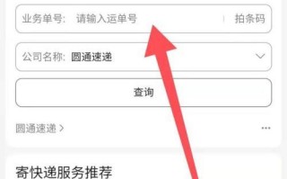 圆通济南网点在哪？怎么查济南圆通网点？