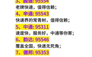 上海闸北顺丰快递电话