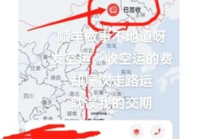 郑州到北京顺丰空运要多久？