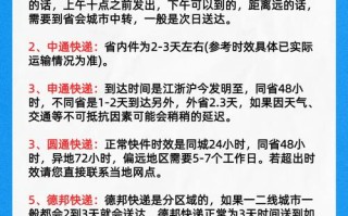 顺丰重庆到杭州几天能到？