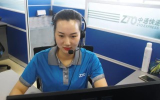 中通400客服电话是多少？