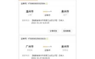 圆通电子面单怎么申请？