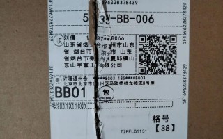 顺丰北京到太原运费多久到？