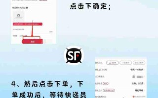 顺丰快递在线下单怎么操作？