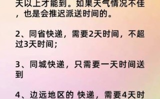 苏州到厦门顺丰几天能到？