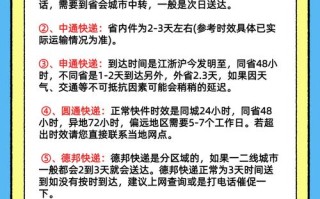 顺丰陆运广州到青岛要多久？