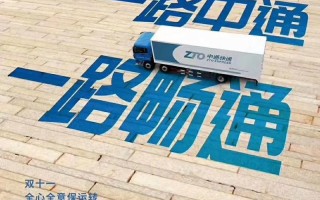 中通快递北京到哈尔滨要多久？