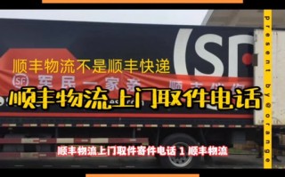 西安北关顺丰快递电话是多少？