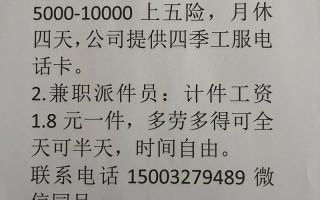 淮北顺丰快递现在招人吗？待遇怎么样？