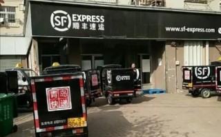 中山市三乡镇顺丰快递怎么联系？