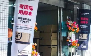 顺丰能寄日本吗？时效多久？