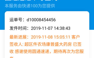韩国圆通快递怎么查单号？
