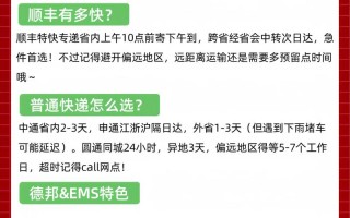 青岛到南京顺丰快递时效多久？