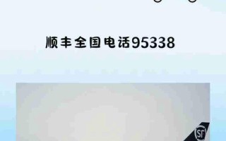 顺丰武汉江夏快递电话是多少？