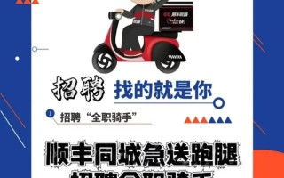 莱西顺丰快递现在还招人吗？