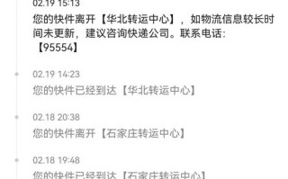 圆通快递北京投诉电话是多少？