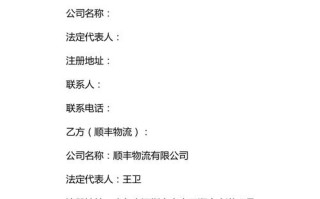 大同顺丰加盟条件与流程是什么？