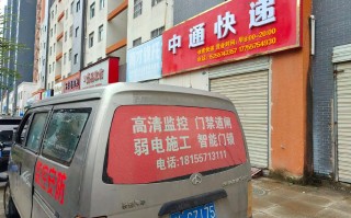 中通廊坊网点电话是多少？