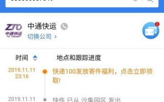 咸阳中通快递电话是多少？