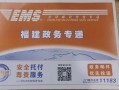 EMS邮政人工服务电话是多少？