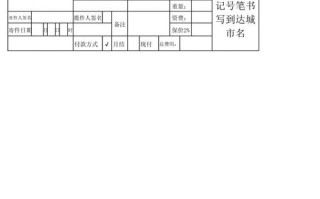 中通快递打印模板哪里下载？