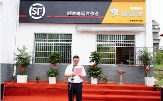 瑞安市塘下镇顺丰快递