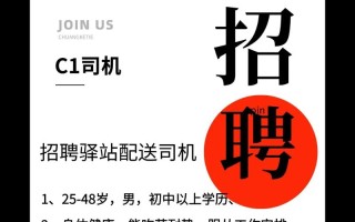 周至圆通货运司机招聘，待遇如何？