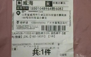 中通快递单号怎么查？