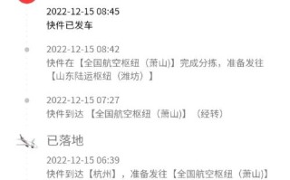 洛阳到天津顺丰快递多久能到？