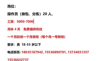 枣庄圆通快递招聘信息有哪些岗位？