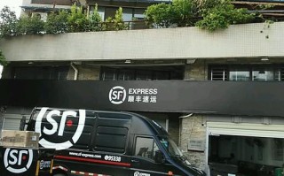 黑龙江鸡西顺丰快递有何特殊服务或问题？