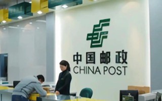 中国邮政网上营业厅官网