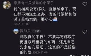 邮政快递包裹与普通包裹