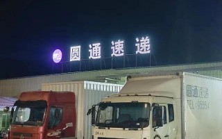 沾益炎方乡圆通快递具体在哪？