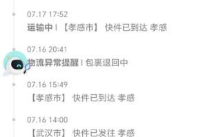 西安中通快递为何突然停运？